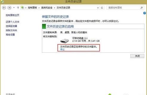 win8���ļ��vʷӛ䛁�����Ҫ�ļ��ķ���