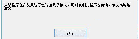 win8ϵ�y(t��ng)�°��bmsi�ļ��ľ��w�������E