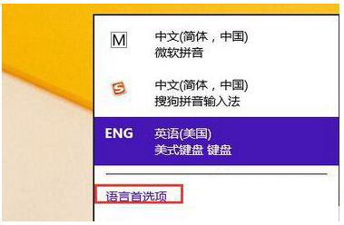 �h��win8ϵ�y�Ԏ�Ӣ��ݔ�뷨�ķ������E