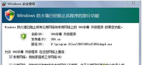 win8ϵ�y���P�]�W·�������ķ���