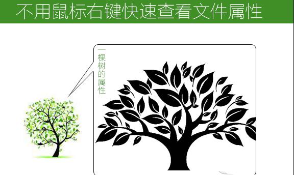 Win8.1����������I��ο��ٲ鿴�ļ����ԣ�