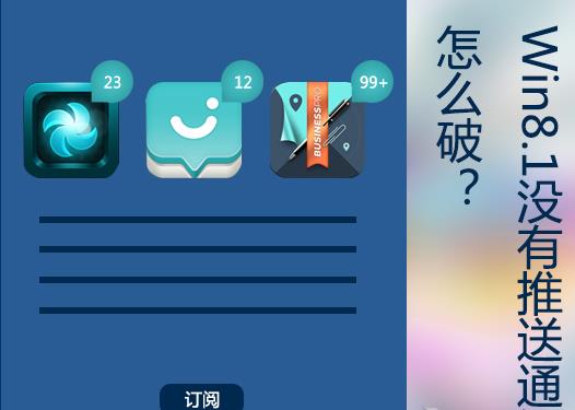 Win8��X���FÓ�C������ô�k��