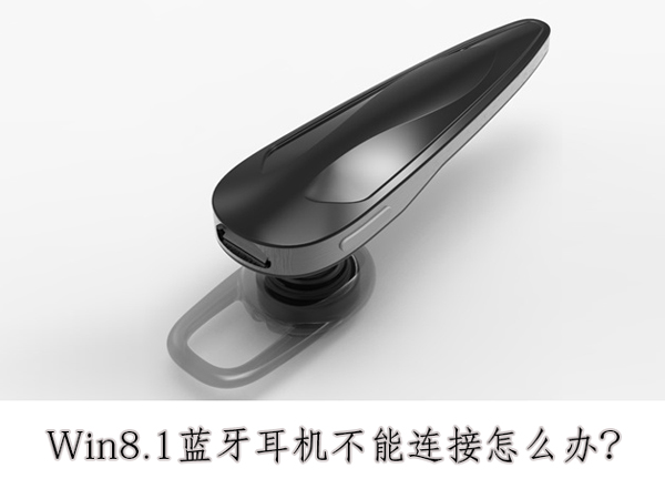 Win8.1�{�����C�B�Ӳ�����ô�k��