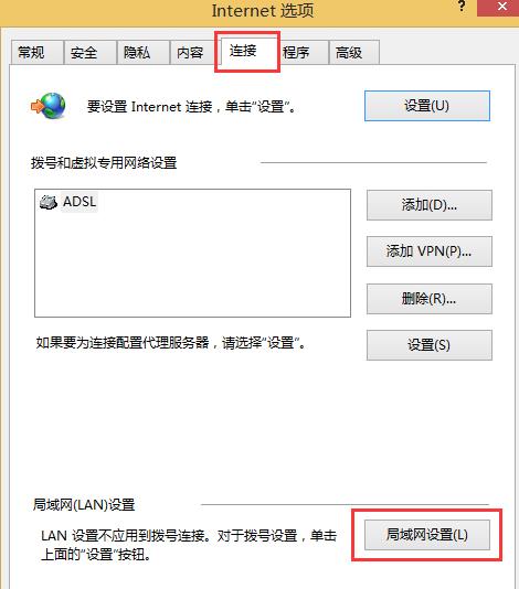 Win8.1局域網(wǎng)打開(kāi)IE網(wǎng)頁(yè)很慢的解決方法 Win8.1局域網(wǎng)打開(kāi)IE網(wǎng)頁(yè)很慢的解決方法