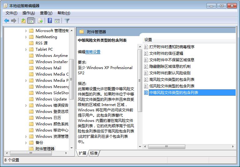 Win8ϵ�y�������ļ���ȫ������ô�k��