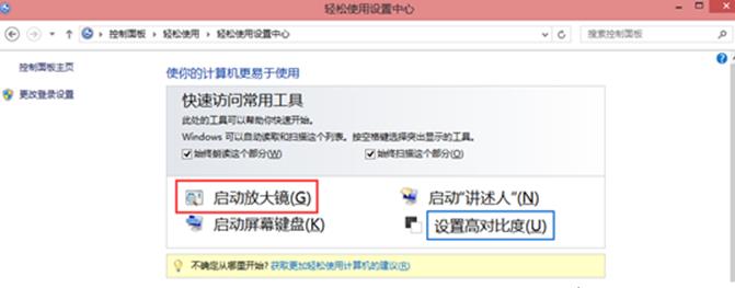 Win8��ô�_���Ŵ��R��