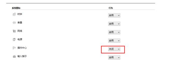 Win8ϵ�y���������@ʾ���P�]�ķ���