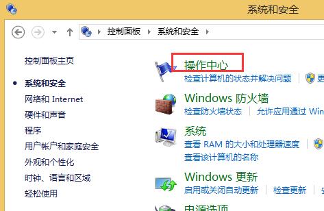 Win8ϵ�y�Ԏ��Ĳ������o��������_��