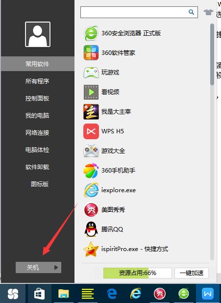 Win8ϵ�y�Ҳ����P�C�x���ν�Q��