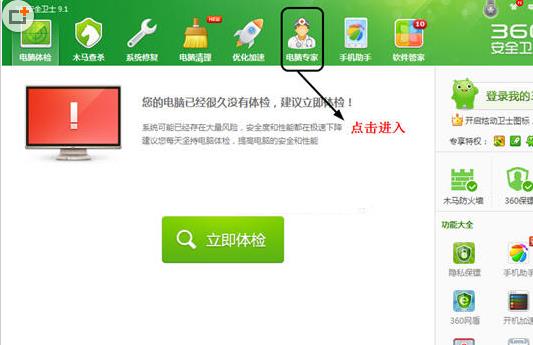 360��X������ôʹ��