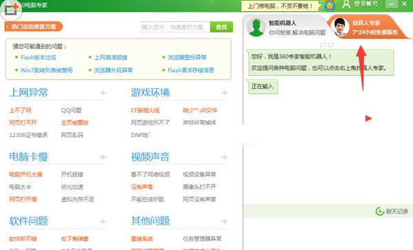 360��X������ôʹ��