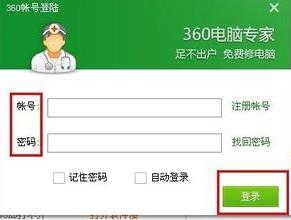 360��X������ôʹ��