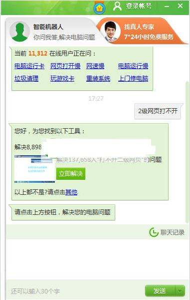 360��X������ôʹ��