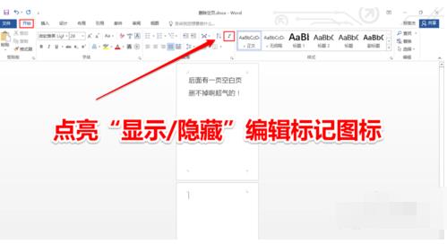 �h��word�հ�퓵ķ�����