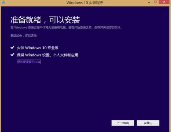 win8��ô����win10?