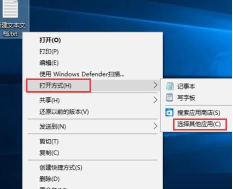 Win10ϵ�y���_txt��ʽ�ęn�Ľ�Q����