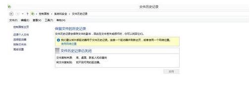 Win8�����ļ�ӛ䛹��܁��֏�(f��)�h�����ļ��Ĳ��E