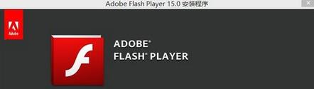 Win8ϵ�y�а��b����Flash����Ľ�Q����