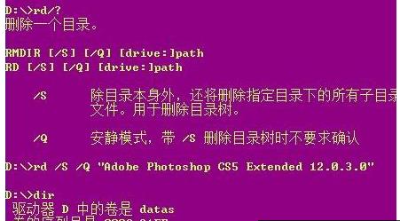 Win8ϵ�y�ڛ]�Й��޵���r�����ͨ�^del/dr�����h��