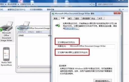 Win8ϵ�y(t��ng)���_����W(w��ng)������ӡ�C(j��)ȡ��ݔ��W(w��ng)�j(lu��)�{��(j��)