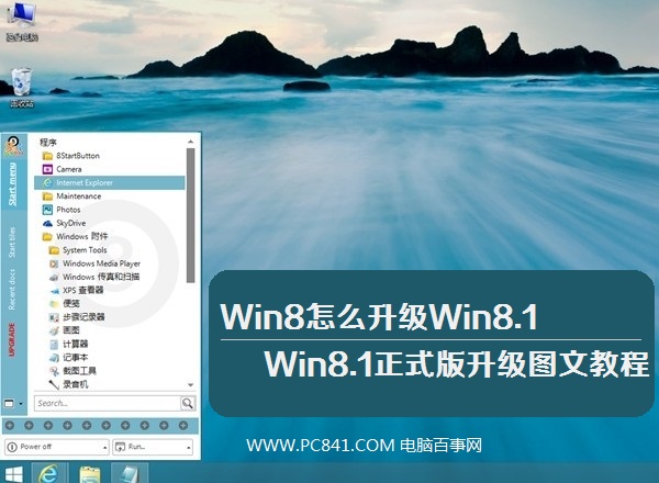 ��X��˾win8.1ϵ�y���b����