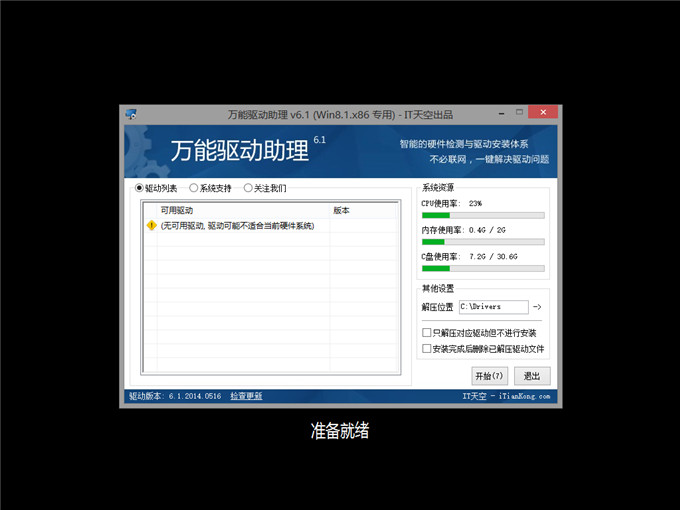 ��X��˾win8 64λϵ�y(t��ng)���b�D��