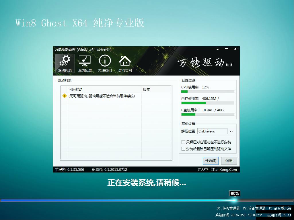 win8.1������64λϵ�y(t��ng)���b�̳�