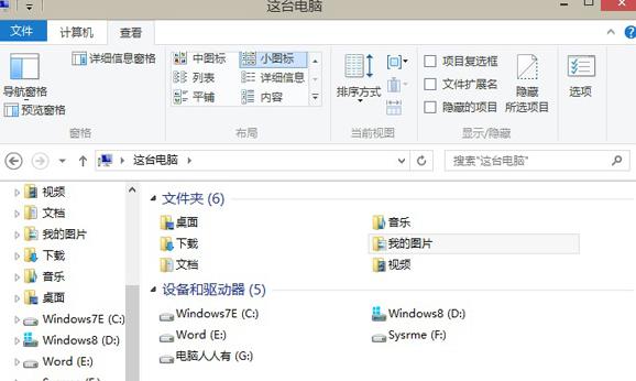 win8ϵ�y(t��ng)���[�ص��ļ��A��λ֏�