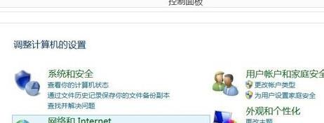 win8��ô���Լ���ip��ַ��