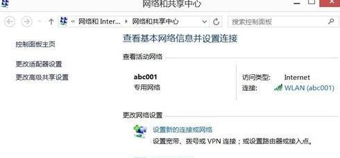 win8��ô���Լ���ip��ַ��