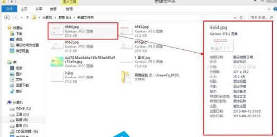 ��β鿴win8��X�б�����ļ���Ԕ����Ϣ�@ʾ-03