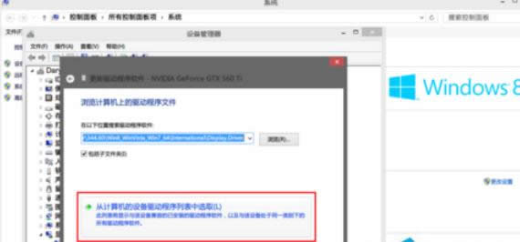 ��Q�@���(q��)��(d��ng)��win8ϵ�y(t��ng)�а��b���e(cu��)ʧ���ķ���-03