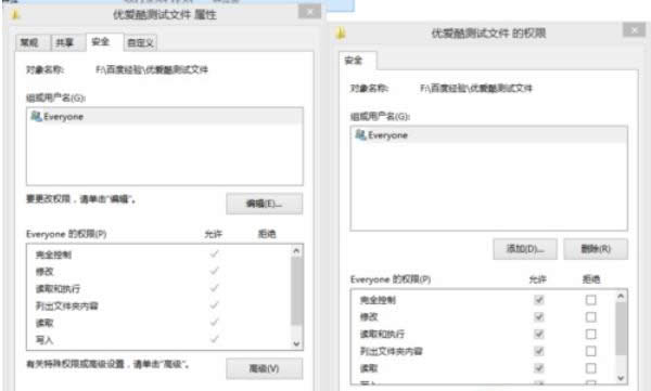 �@���ļ��A��߲�����(qu��n)��win8�б��ⲻ�܄h���ļ�-02