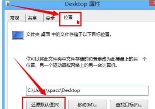 �֏������ļ���win8��׃��desktop�Ć��}-03