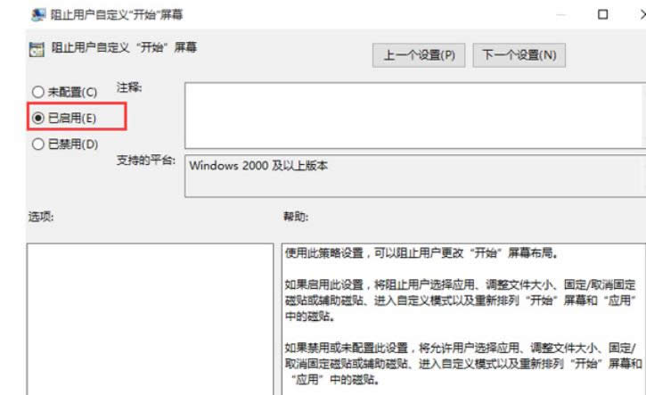 win8��ݴ��_ܛ���̶�ܛ�����_�C�ˆεĲ�������-02