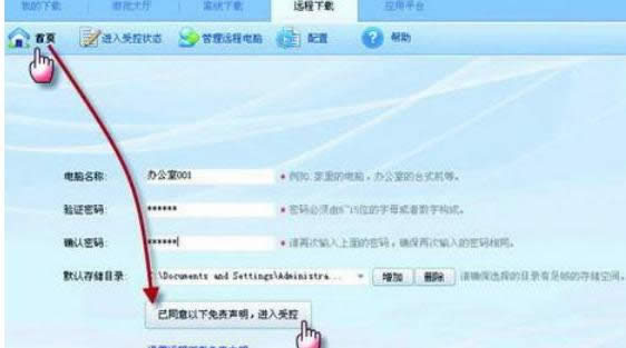 ����ʹ��Ѹ�����d��(sh��)�F(xi��n)�h(yu��n)�����d�Ĳ�������-02