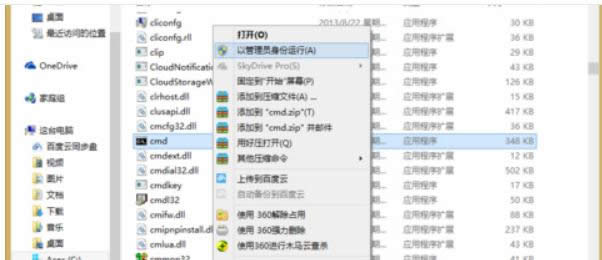 Ԕ���ļ��z�y��win8���ļ��ޏ�(f��)�p�ĵ�ʹ�ò��E����