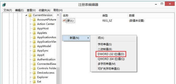 win8ֱ���M�������O�ò���Metro�����Ԕ�����E-03