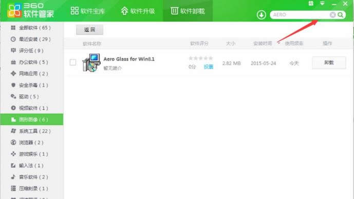 ����win8��Ԕ���D�ⰲȫж�dAero Glass for Win8.1�Ľ̳�-01