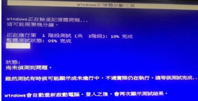 Ԕ��win8���\��Ӌ��C�ȴ��Ƿ��І��}�ķ���-04