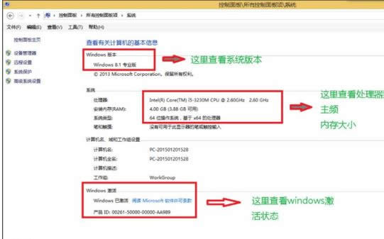 win8ϵ�y(t��ng)�п��ٽ���鿴��X���õķ���-01