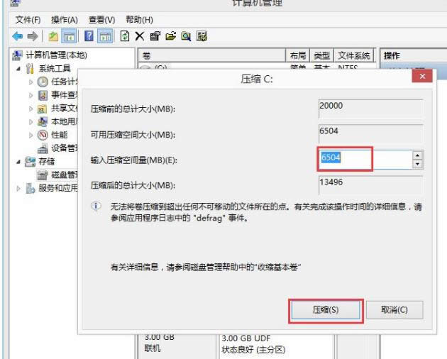 win8ϵ�y(t��ng)�н���С�׽o��X�օ^(q��)��Ԕ������-04