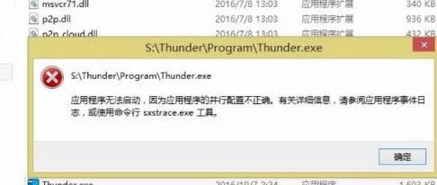 win8ϵ�y�н�Q���ó���o���������ò����_��Ԕ���D��-01