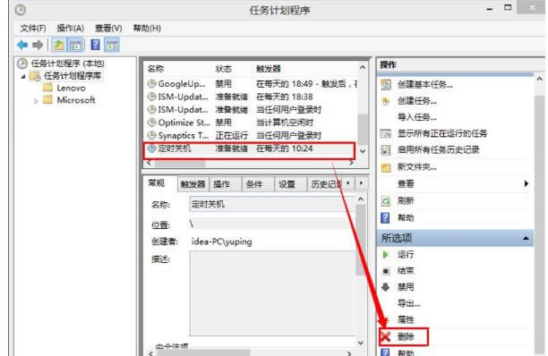 win8ϵ�y�н���ȡ����X���r�P�C�ķ���-02