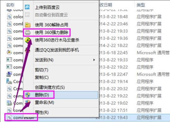 win8ϵ�y���\�г��F��ʾ�Ҳ�����ڵĽ�Q����-01