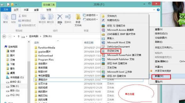 win8ϵ�y�н����½���ӛ���ęn�ķ���-02