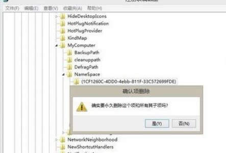win8ϵ�y(t��ng)�Єh���o(w��)�õ�����(l��)�ļ��A�ķ���-04