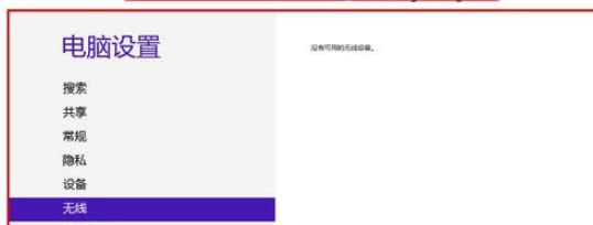 win8.1ϵ�y��X�o���W���]����̖�Ľ�Q����-02