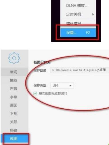 ������win8ϵ�y��Ѹ��Ӱ������ٽ؈D���残��ķ���-03