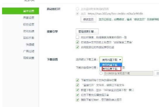 win8��X��Ѹ�����d�O�Þ�Ĭ�J���d�x��̳�